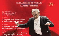 В Пензе билеты на выступление Симфонического оркестра Мариинского театра стоят от 800 рублей