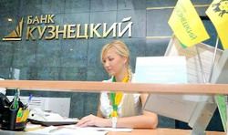 Банк «Кузнецкий» празднует 22-й день рождения