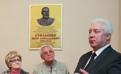 В Пензе установлена мемориальная доска Петру Столыпину