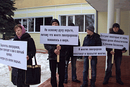 Кузнецкие православные выступили против экстрасенсов