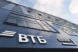 ВТБ: объем выдач льготных автокредитов превысил 1,5 млрд рублей