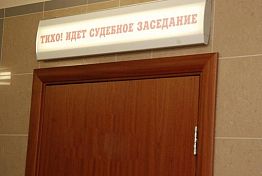 Дело экс-главы администрации Городищенского района направят в суд