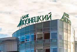 Банк «Кузнецкий» предлагает три новые памятные серебряные монеты