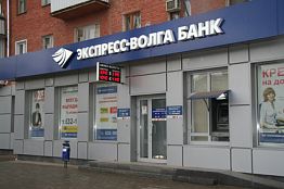 Вклады населения в банке «ЭКСПРЕСС-ВОЛГА» увеличились на 18%