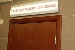 Кузнецкий суд не смягчил приговор виновнику смертельного ДТП